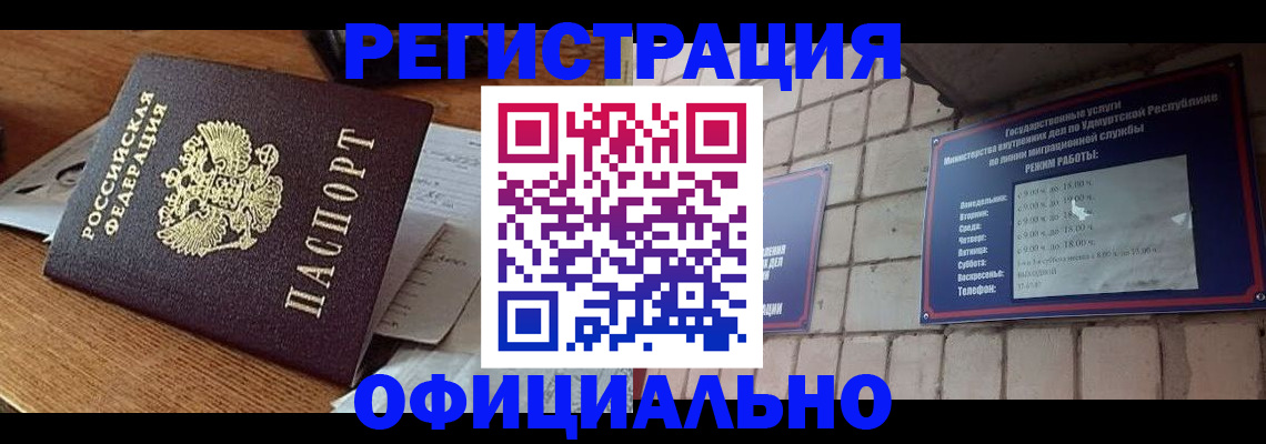 прописка 2025 в Будённовске