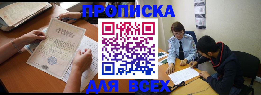 регистрация в Будённовске