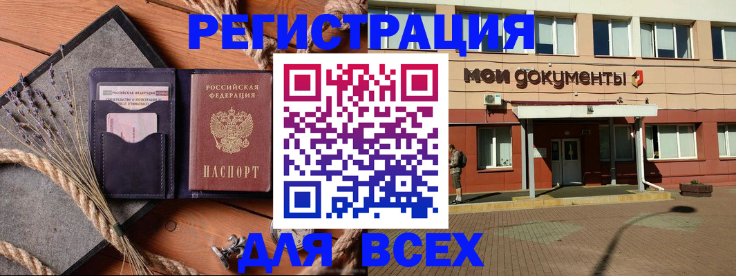 временная прописка в Будённовске