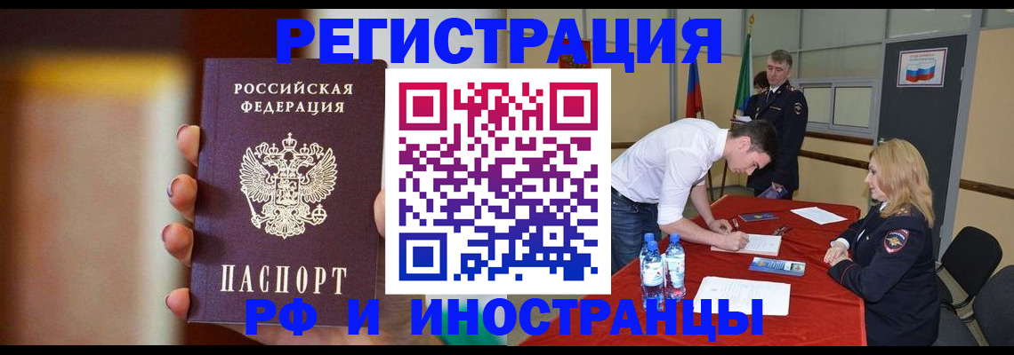 прописка от собственника в Будённовске